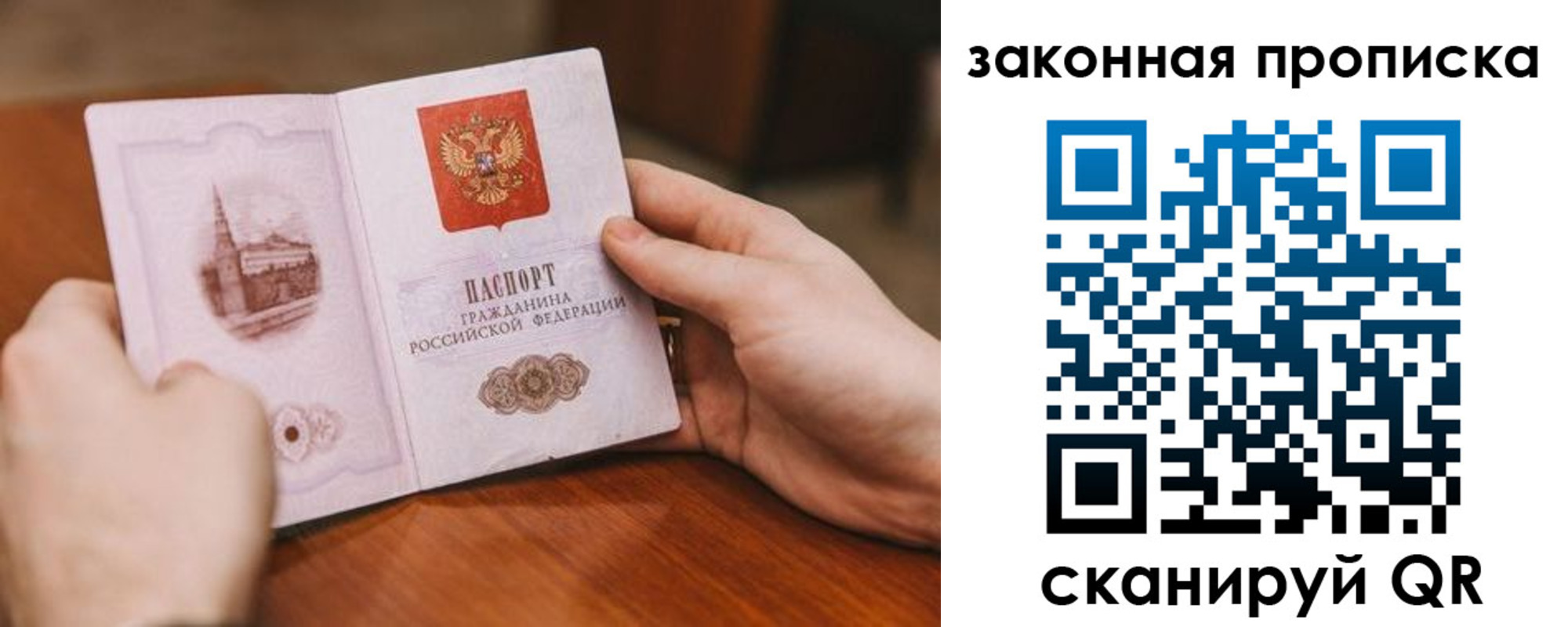 временная регистрация недорого в Колпашево