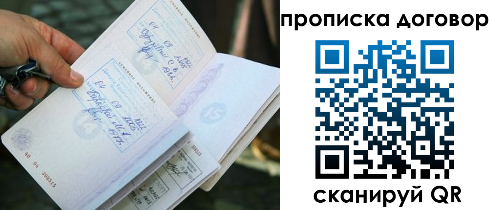 прописка для школы в Колпашево