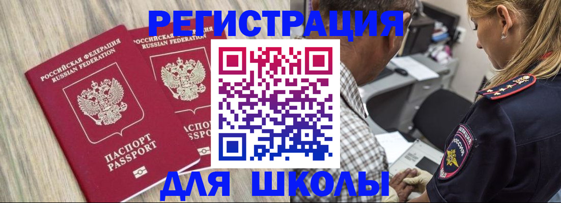 временная регистрация надежно в Колпашево