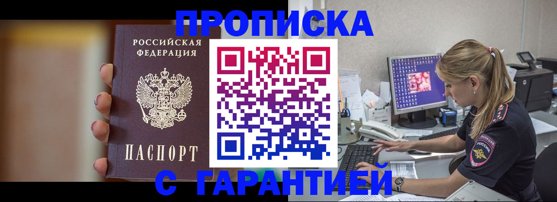 временная регистрация в квартире в Колпашево
