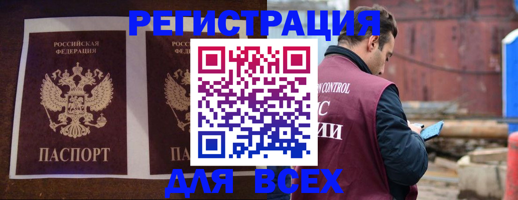 регистрация для школы в Колпашево