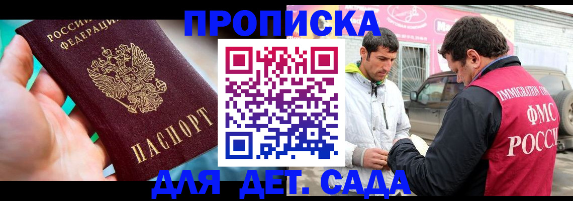 прописка для кредита в Колпашево