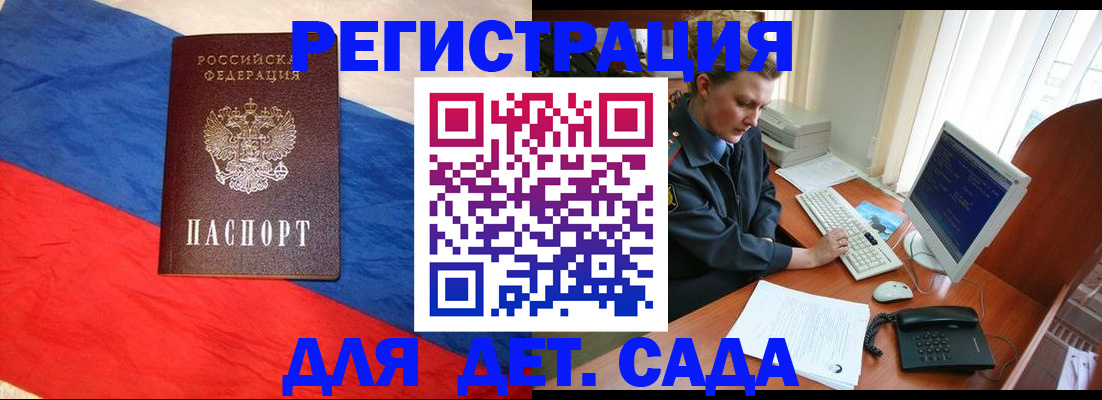 миграционный учет в Колпашево
