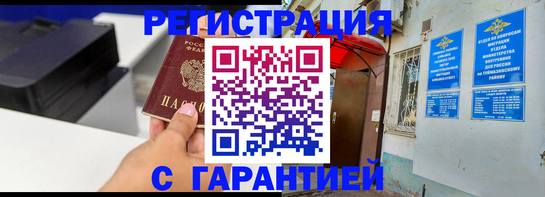 прописка от собственника в Колпашево