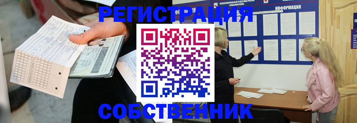 регистрация для дет. сада в Колпашево